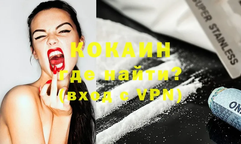 Cocaine VHQ Рыбное