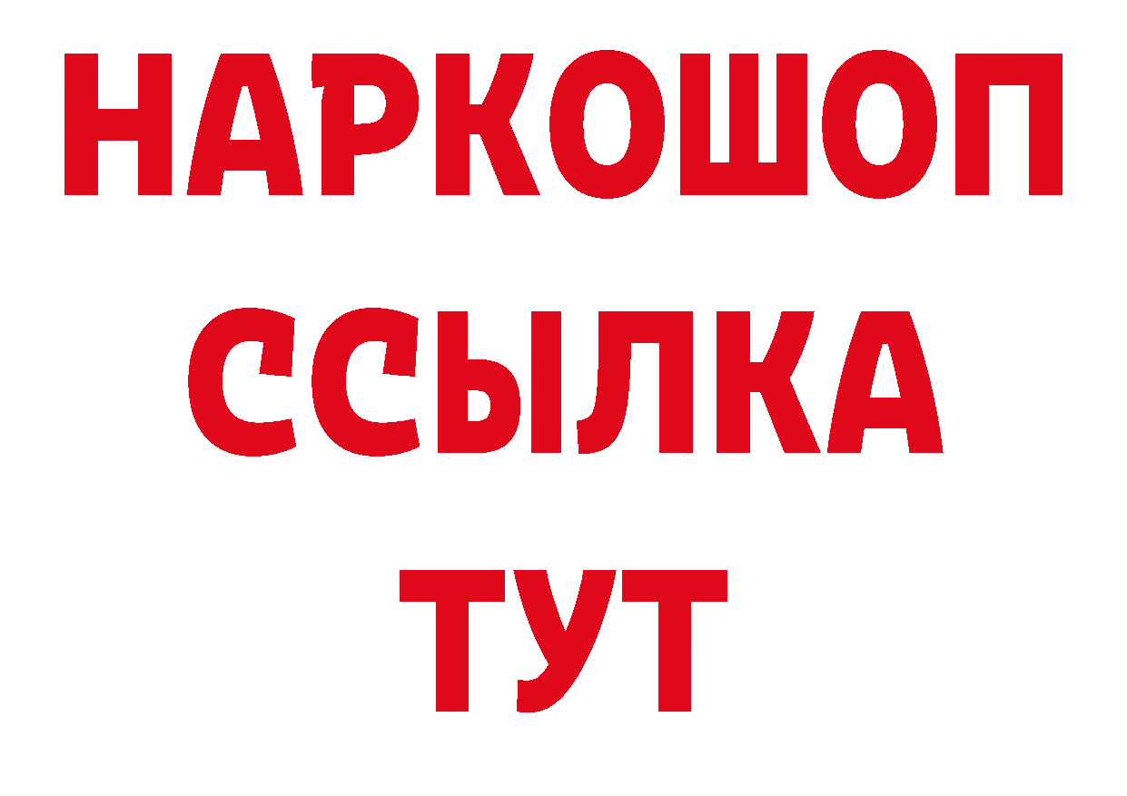 Кодеиновый сироп Lean напиток Lean (лин) ТОР дарк нет hydra Рыбное